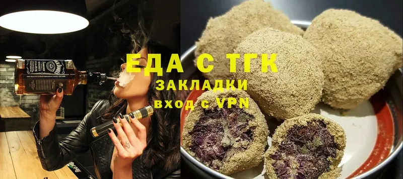 Печенье с ТГК марихуана  Иркутск 