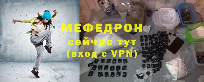 МЯУ-МЯУ mephedrone  наркошоп  OMG как зайти  Иркутск 